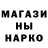 Печенье с ТГК марихуана John Coffin
