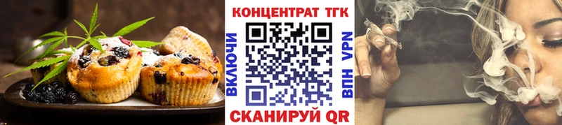 Печенье с ТГК марихуана  Ильский 