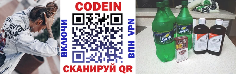 Codein напиток Lean (лин) гидра ТОР Ильский