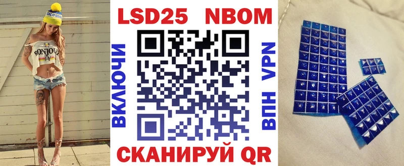 Марки 25I-NBOMe 1500мкг  Ильский 